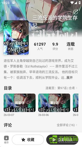 星绘漫