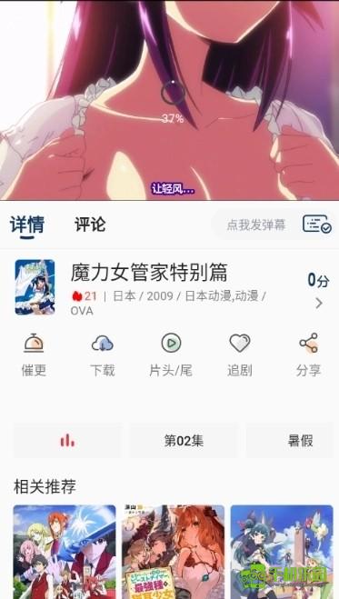 零号动漫