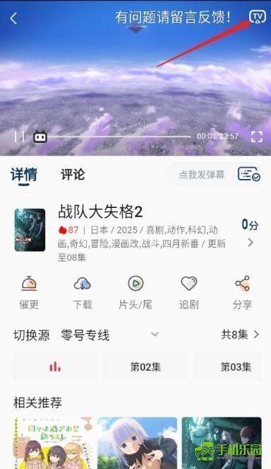 零号动漫