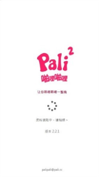 palipali安卓最新版本