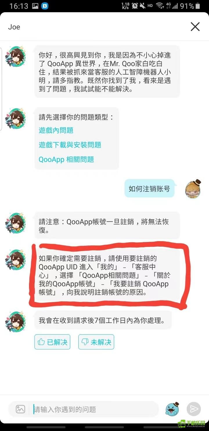 qooapp安装包