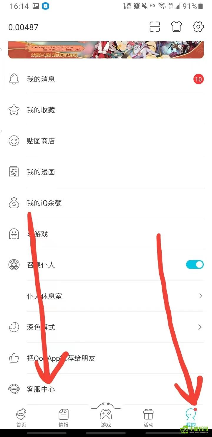 qooapp安装包