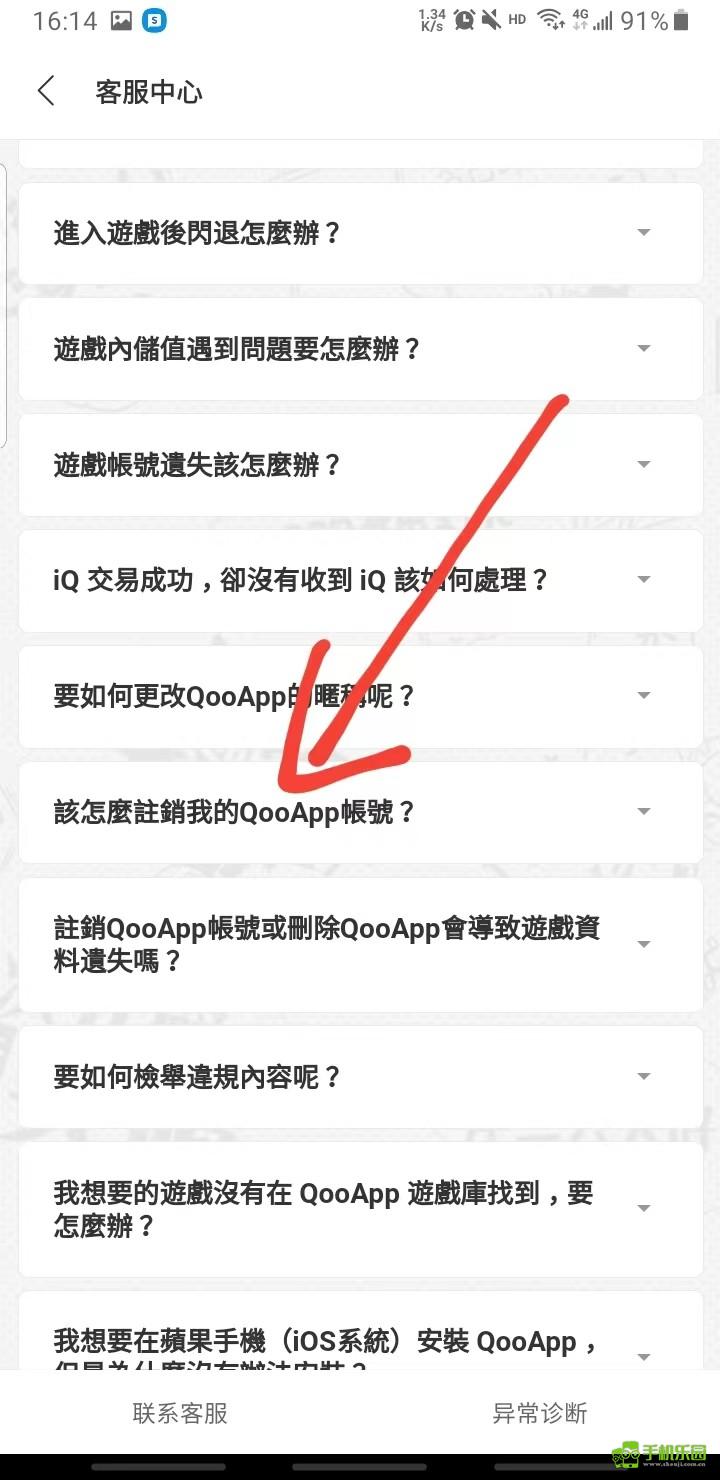 qooapp安装包