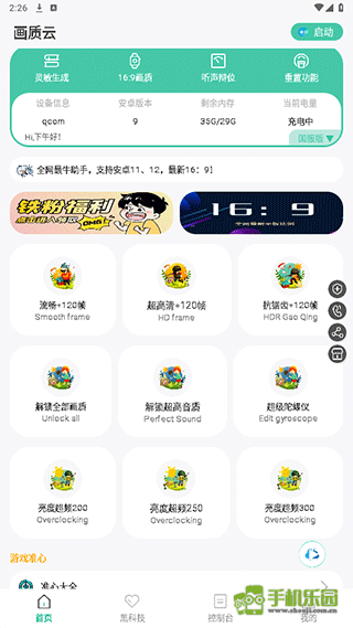 画质云官方正版