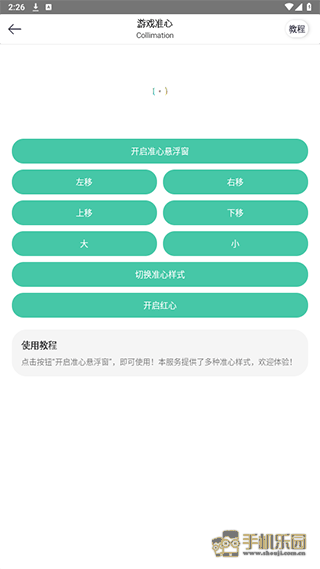 画质云官方正版