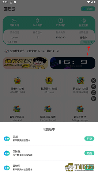 画质云官方正版
