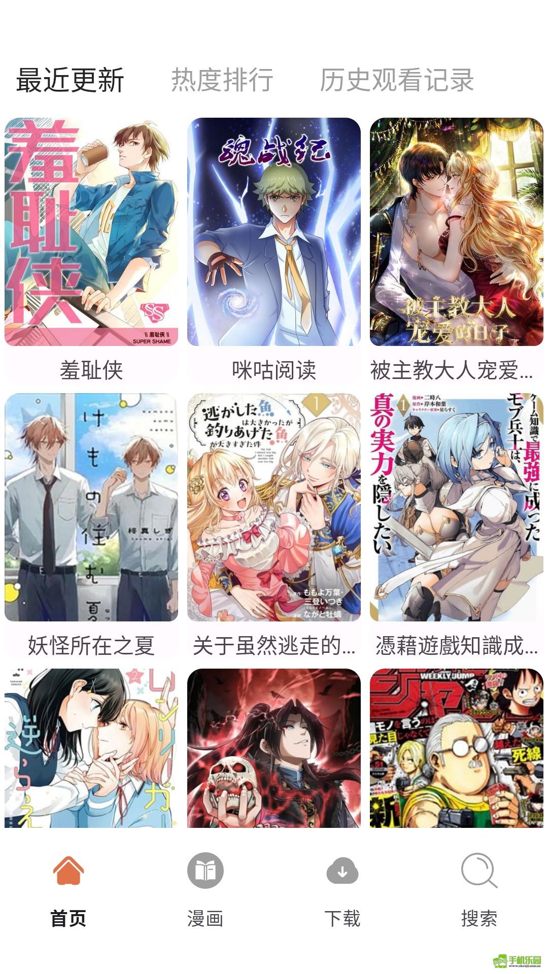 86漫画