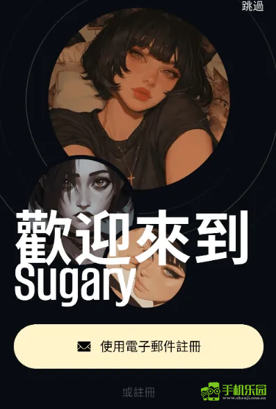 Sugary
