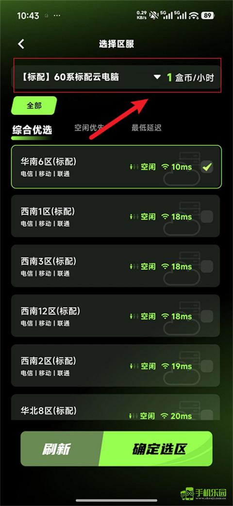 胖盒云游戏