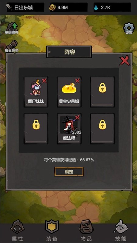 我挂机无敌