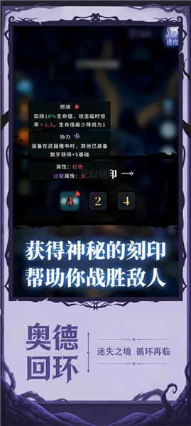 奥德回环