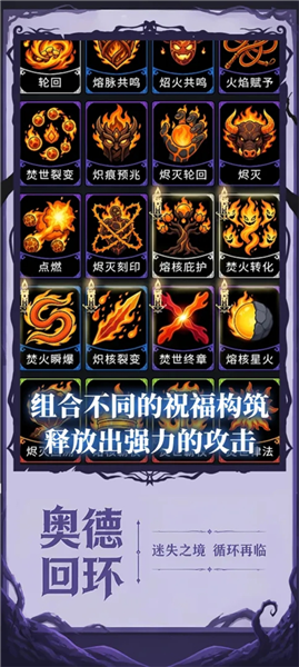 奥德回环