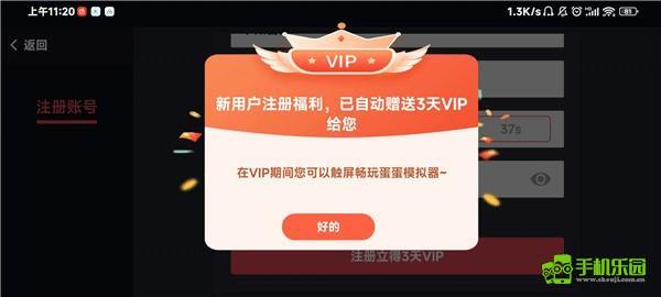 eggns模拟器
