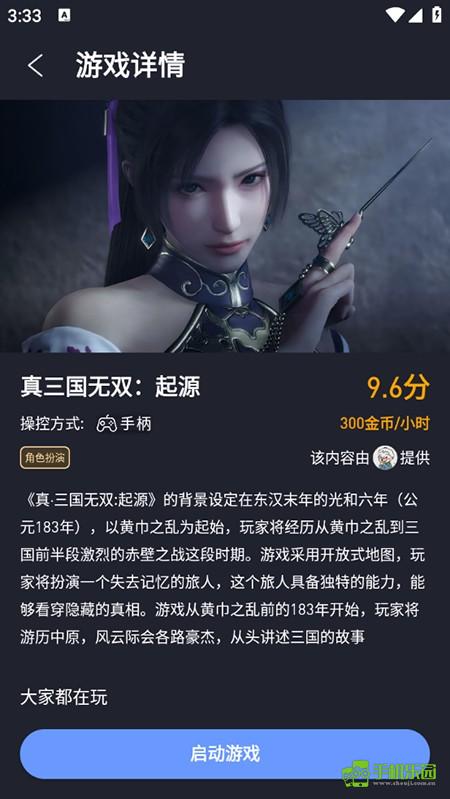 兔捷云