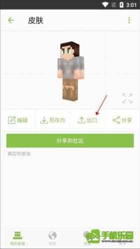 skinseed.皮肤制作器