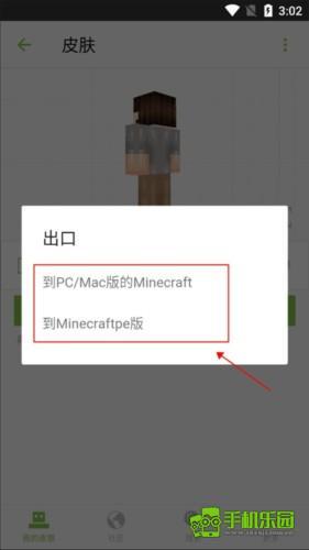 skinseed.皮肤制作器
