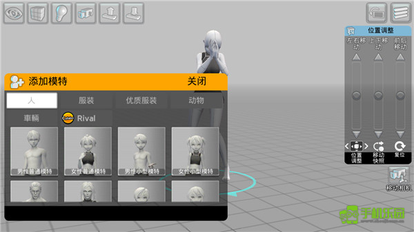 三维模拟器