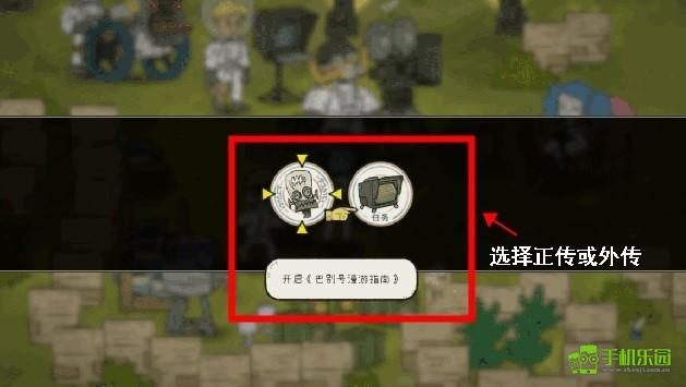 巴别号漫游指南