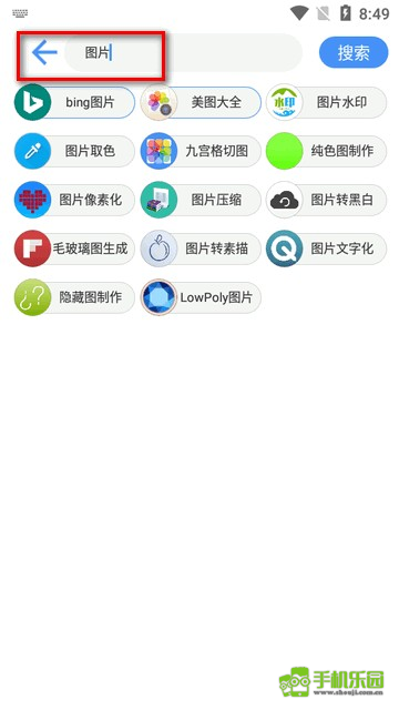 荷花工具箱
