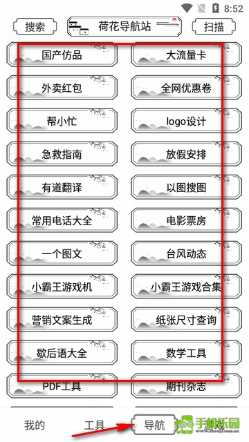 荷花工具箱