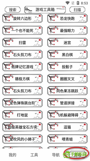 荷花工具箱