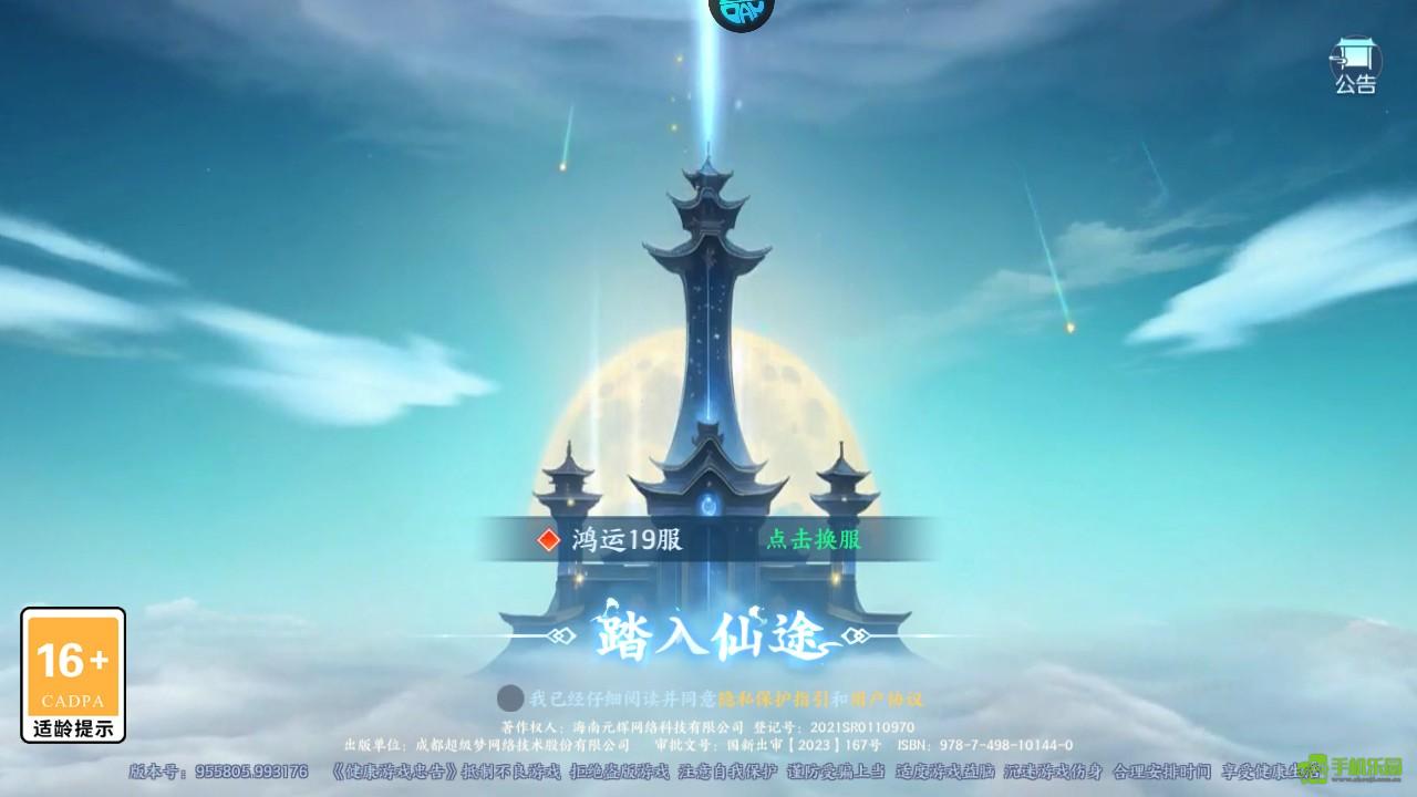 逆袭的仙王