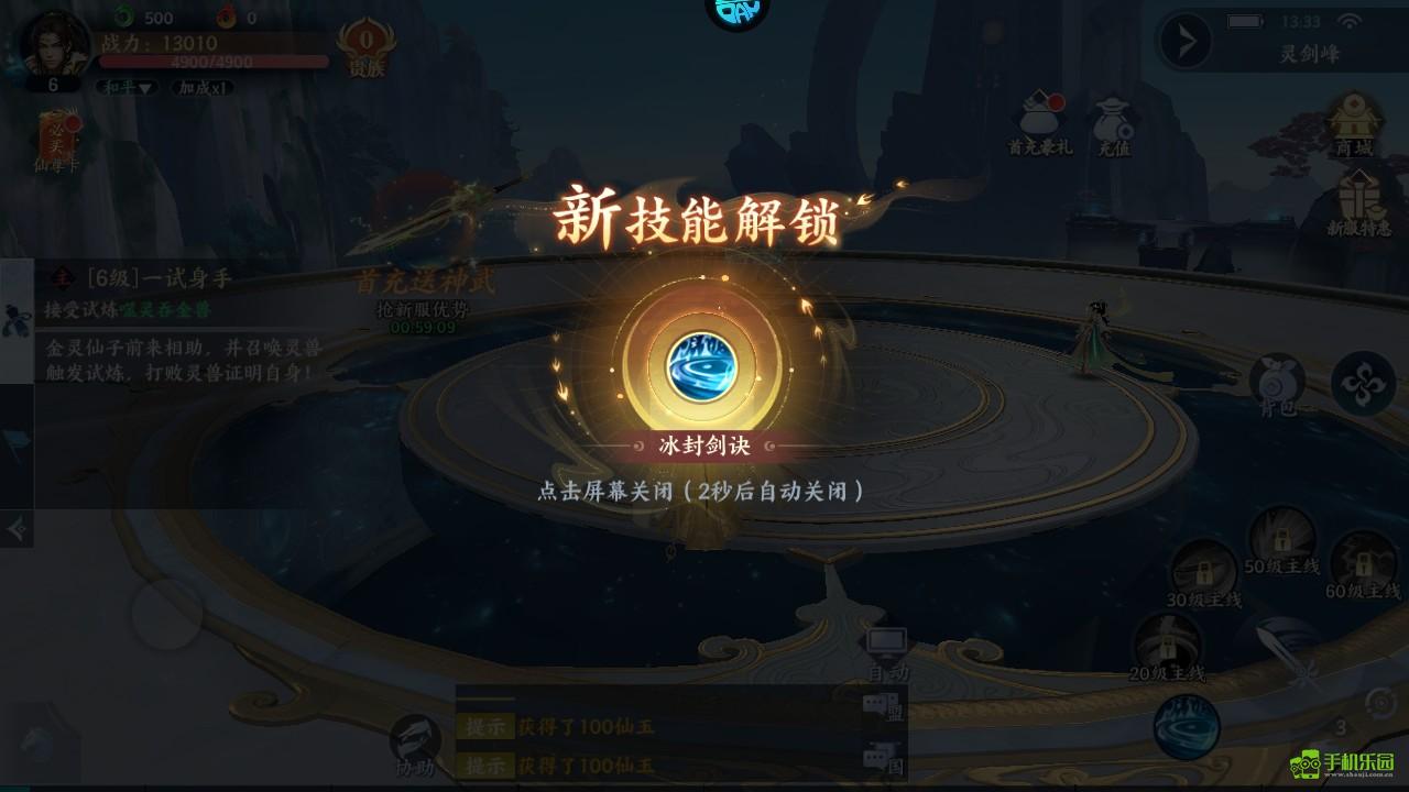 逆袭的仙王