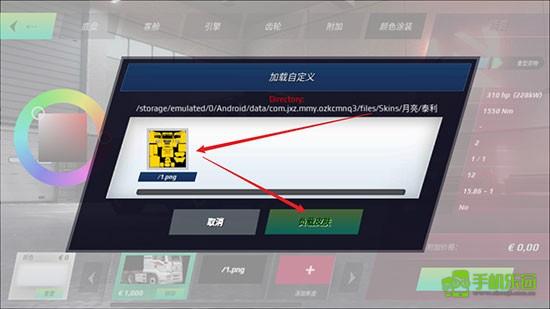 欧洲卡车模拟器3新版本