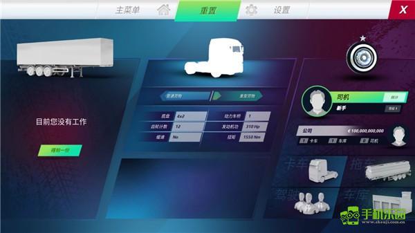 欧洲卡车模拟器3新版本