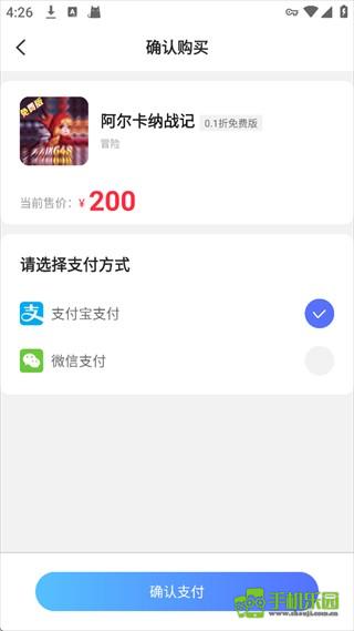 巴兔游戏盒子