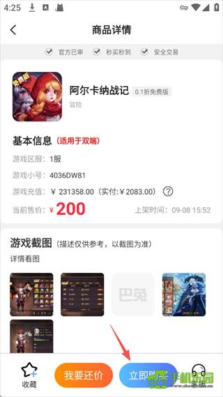 巴兔游戏盒子