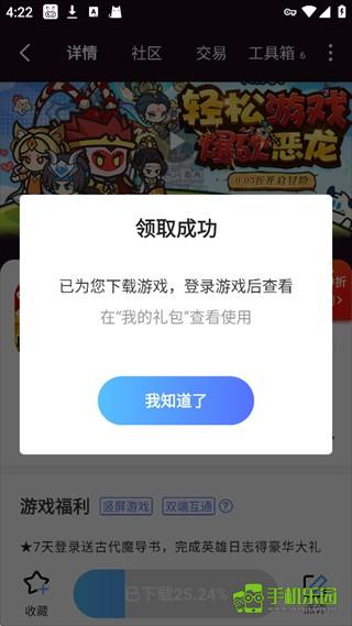 巴兔游戏盒子