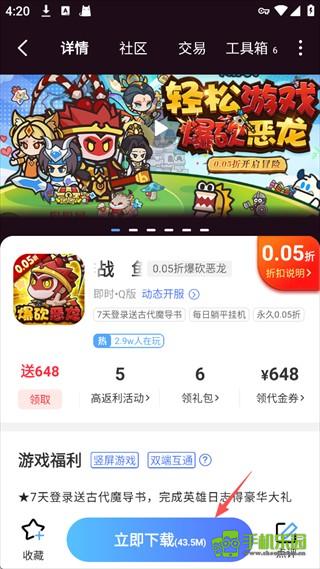 巴兔游戏盒子