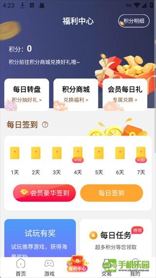 巴兔游戏盒子