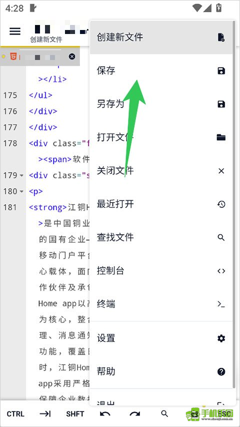 acode代码编辑器