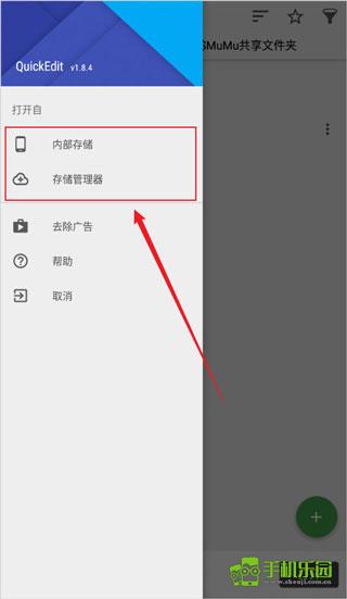 quickedit高级版