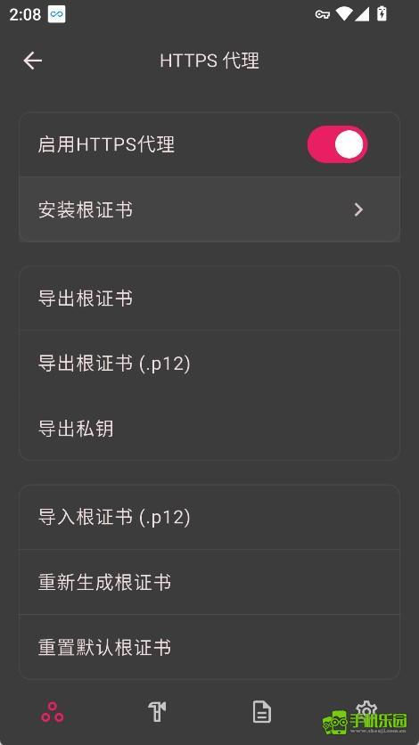 ProxyPin官方版