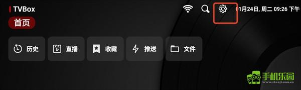tvbox电视版apk安装包