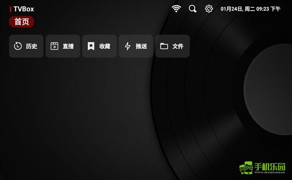 tvbox电视版apk安装包