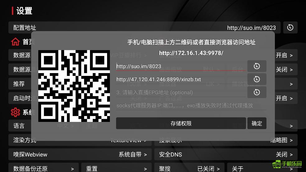 tvbox电视版apk安装包