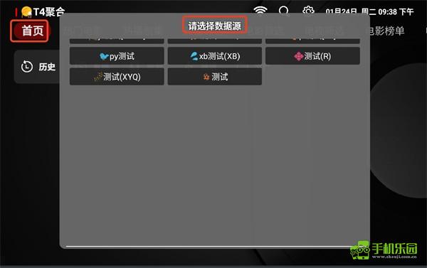 tvbox电视版apk安装包