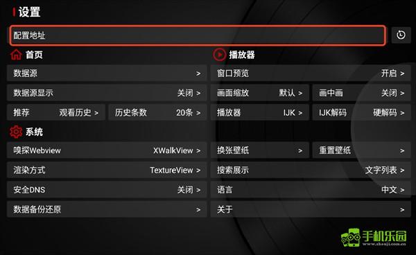 tvbox电视版apk安装包