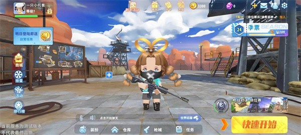 抖音迷你世界枪战精英最新版 v1.0