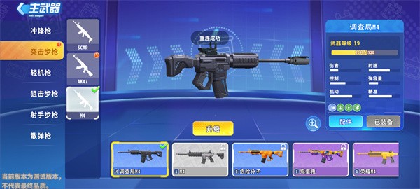 抖音迷你世界枪战精英最新版 v1.0