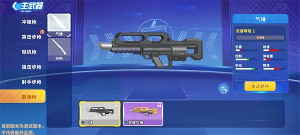 抖音迷你世界枪战精英最新版 v1.0