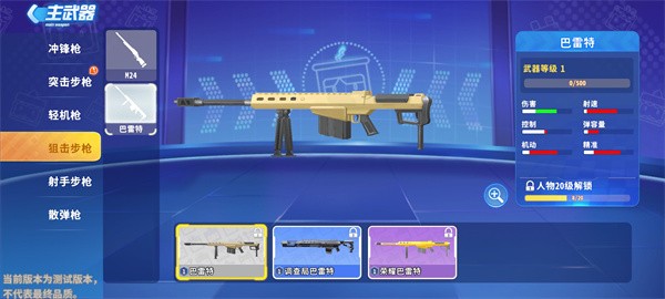 抖音迷你世界枪战精英最新版 v1.0