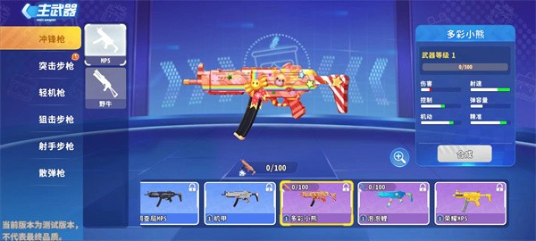 抖音迷你世界枪战精英最新版 v1.0