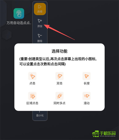 万用自动连点点击器