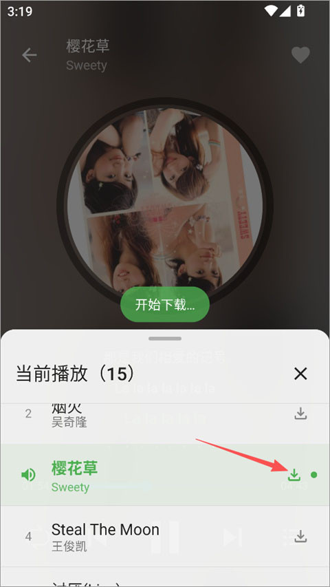 歌词适配最新版