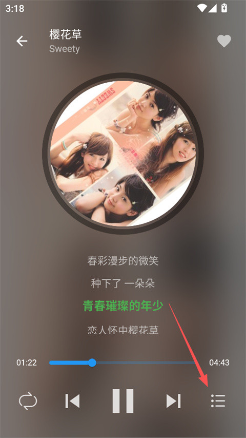 歌词适配最新版